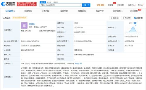 中國電信成立鄉村科技公司，注冊資本2億元，深耕信息系統集成服務