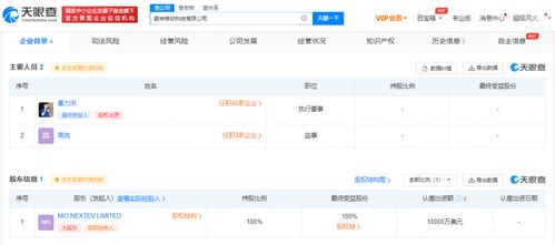 蔚來跨界入局，蔚來手機與移動科技公司背后的生態棋局